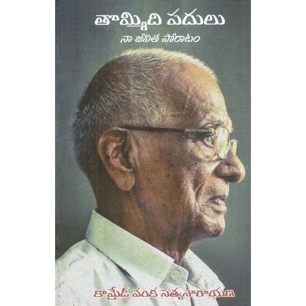 Satyanarayana Vanka